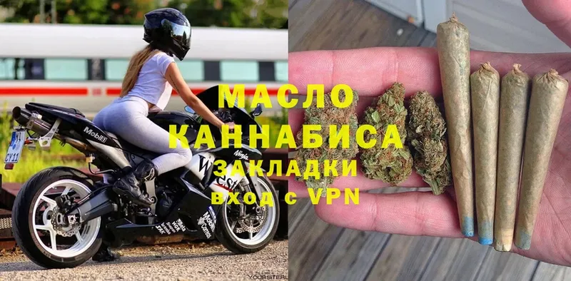 ТГК THC oil  Дегтярск 